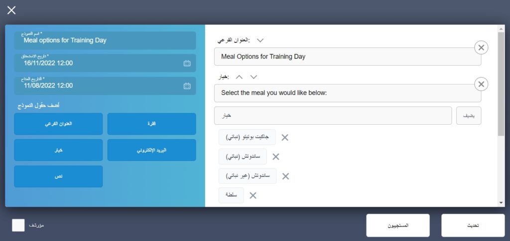 Example of Forms page translation
